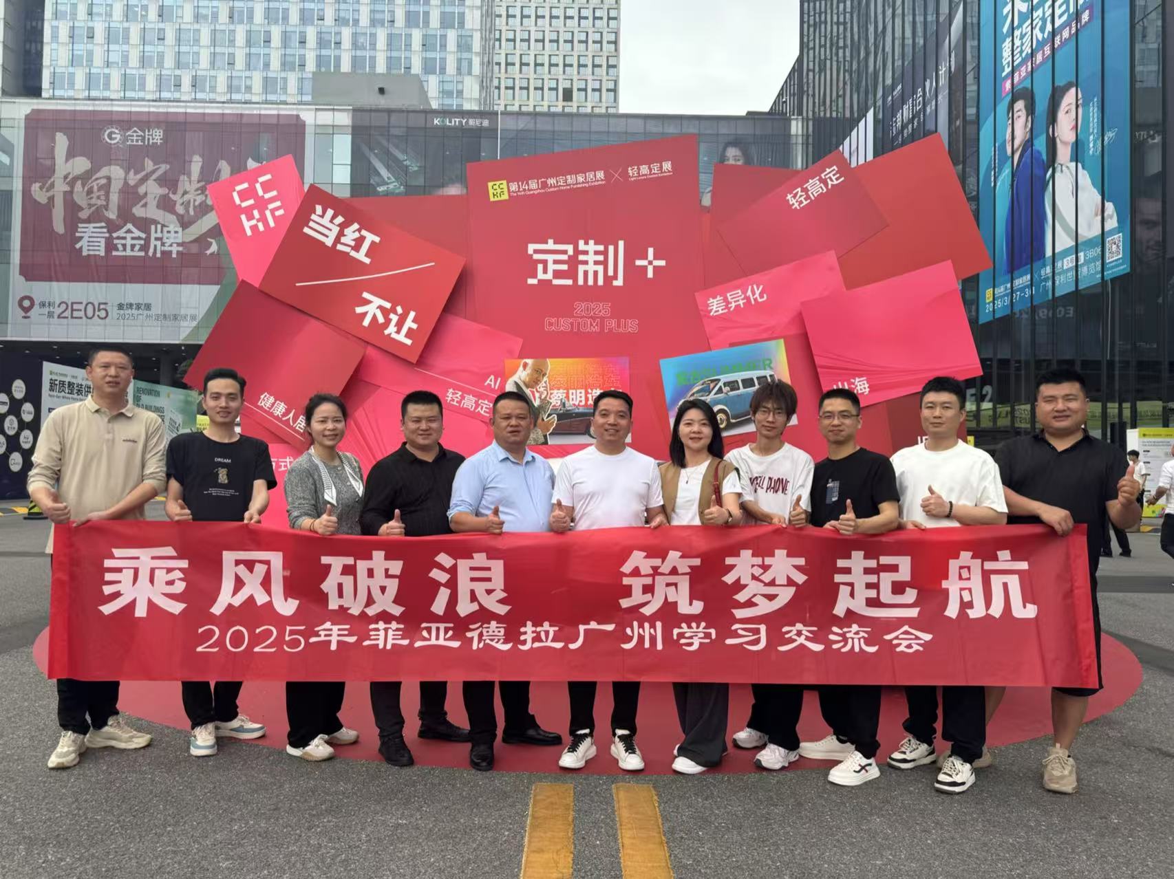 乘风破浪 筑梦起航